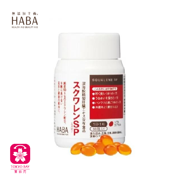 HABA | 角鲨烯SP | 深海鱼肝脏精华胶囊 | 强力补肝 | 90粒/瓶