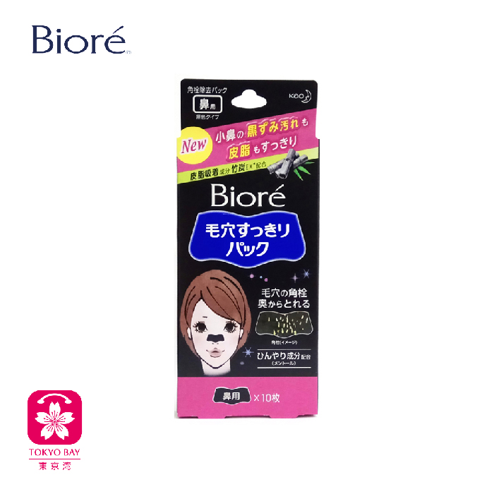 Biore碧柔 | 毛孔清洁去黑头鼻贴 | 加强型 | 10枚/盒