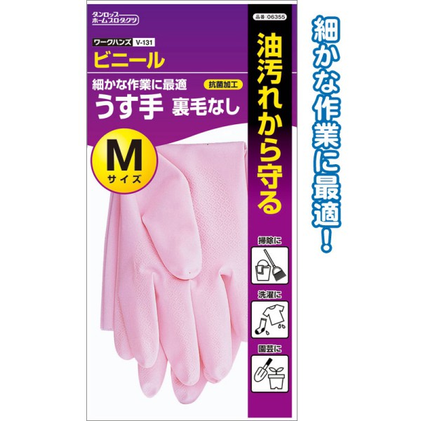 日本SEIWA | 厨房手套 | M | 珍珠粉 | Kitchen Gloves | M | Pink
