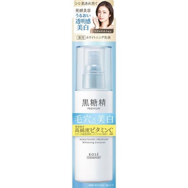  日本高丝| 至臻黑糖精 |美白乳液 130ml 收缩毛孔|KOSE Facial Lotion 
