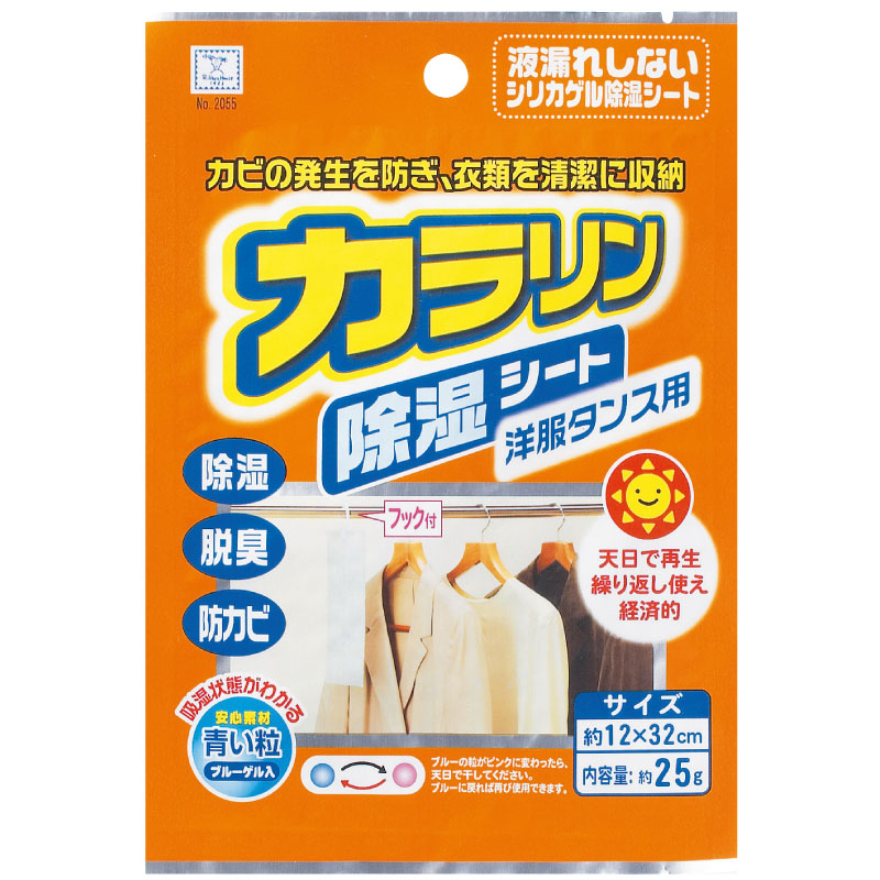 日本KOKUBO | 衣柜除臭 祛湿 盒 | Wardrobe deodorant and dampness