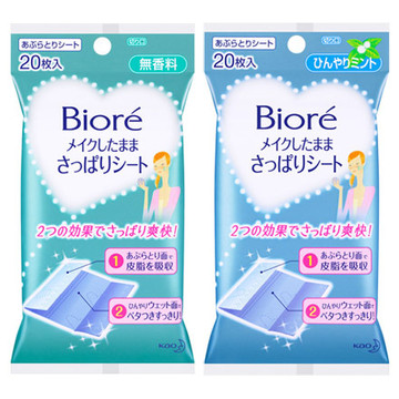日本碧柔卸妆 | 湿巾薄荷型 | 20枚 | Kao Biore Cleansing Cotton shortcut mint