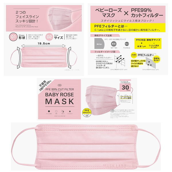 日本BabyRose | 口罩 | 30枚装 | 粉红色 | Adult masks | 30 pieces