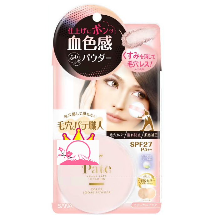 日本莎娜 | 祼肌蜜粉餅 | 光彩气色 | 10g | 01号 | SANA Cover powder SPF27