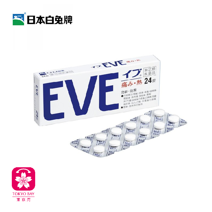 白兔制药 | EVE快速缓解疼痛 | 24粒/盒 