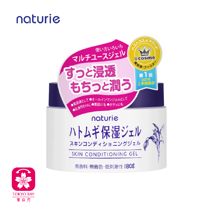 Naturie | 薏仁美白保湿啫喱面霜 | 180g