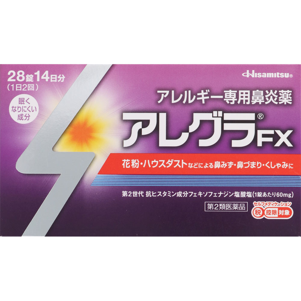 日本久光 | 鼻炎、花粉 | 专用鼻炎药 | 28 锭