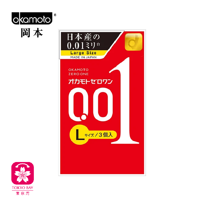 Okamoto冈本 | 001安全套避孕套 | 大号 | 3只/盒