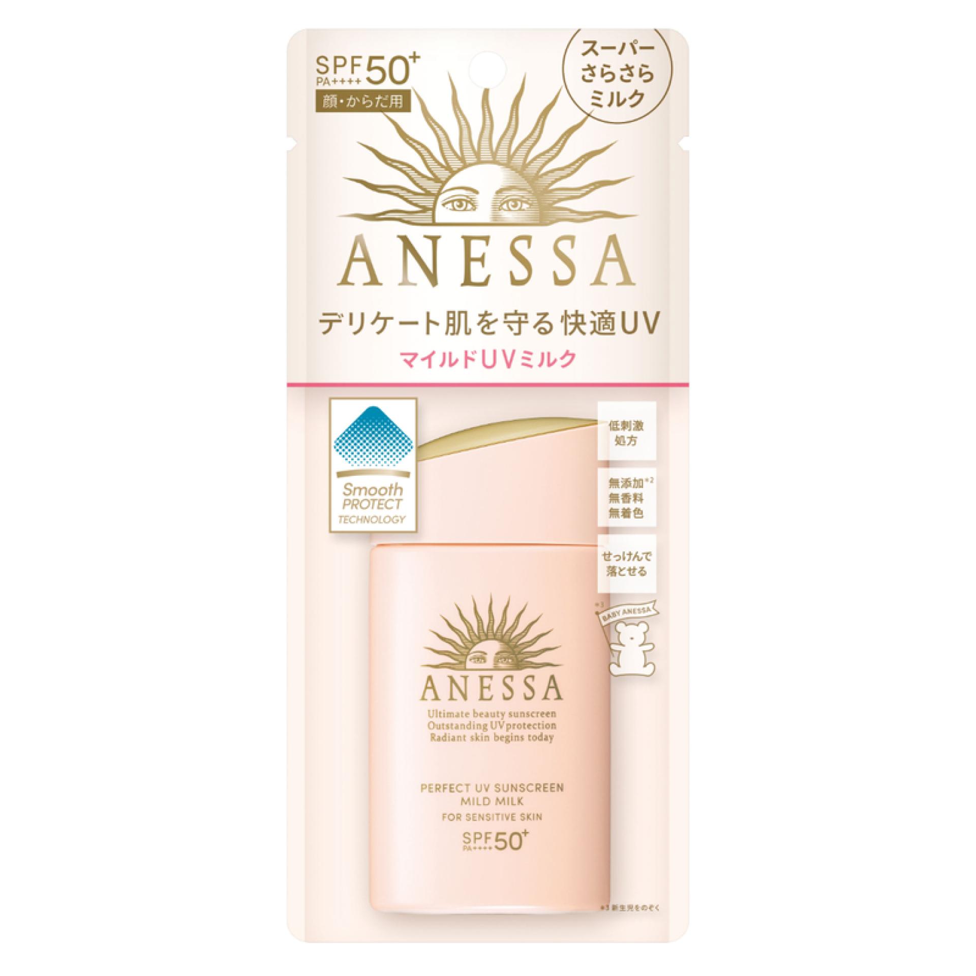 资生堂 安耐晒 | 粉色瓶 | 儿童可用面部防晒霜 | 60ml | Anessa Sunscreen