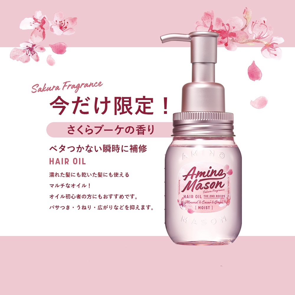 Amino Mason | 限量版 | 樱花护发油 | 100ml | Amino Mason Moist Hair Oil Sakura Edition