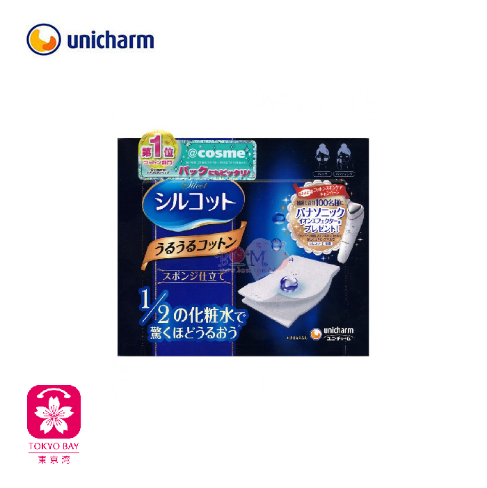 Unicharm尤妮佳 | 1/2超吸水化妝卸妝棉 | 40片/盒