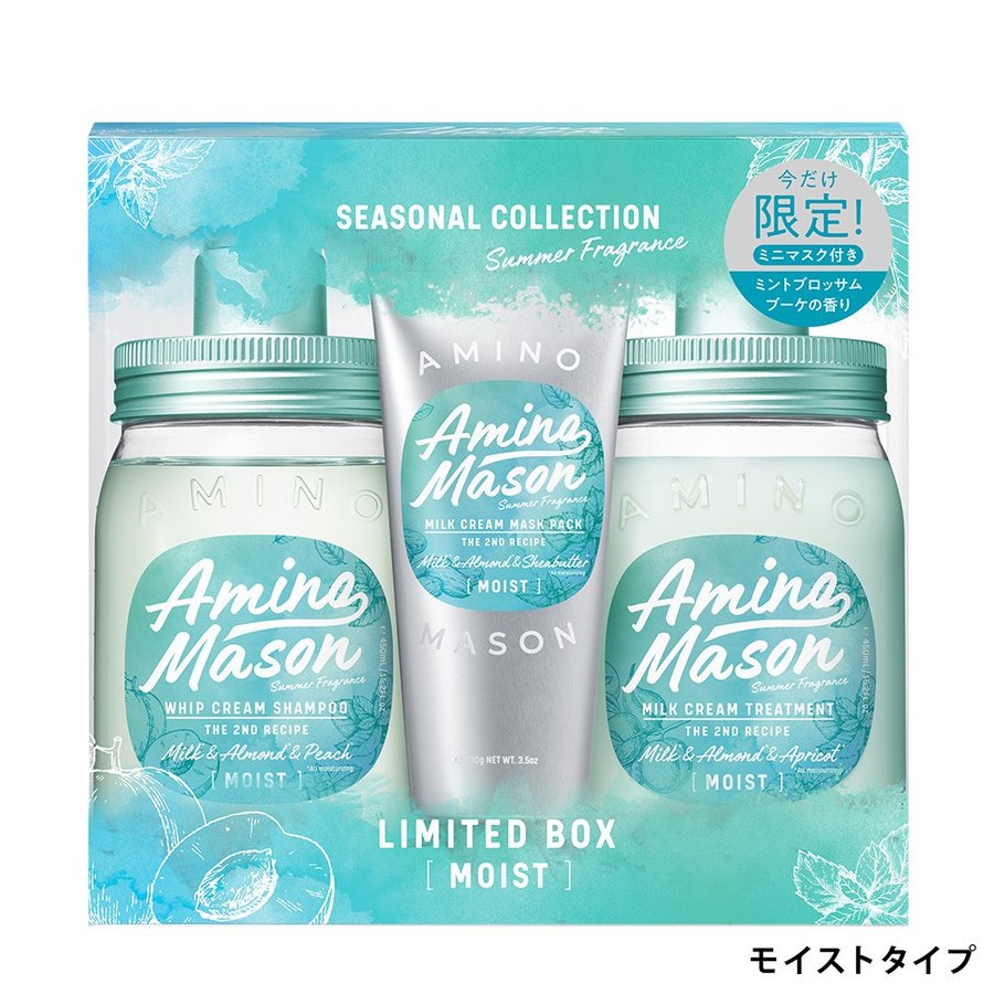 日本Amino | 清爽型 | 洗护礼品盒 | (450ml+100+450ml) Amino Mason Smooth Limited Set