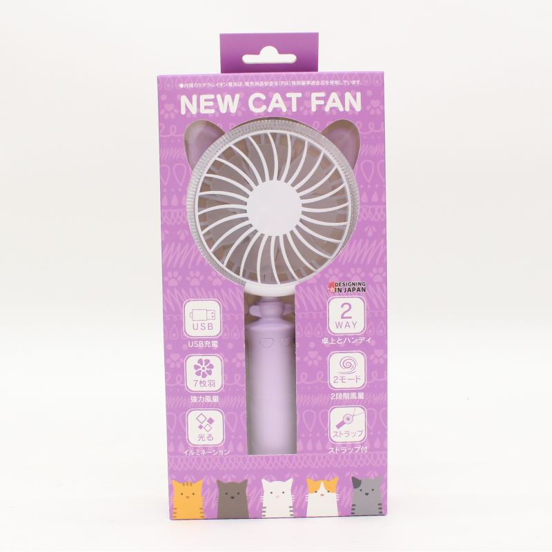 CATFAN | USB手持电吹风 | 淡紫色 | Hand Fan