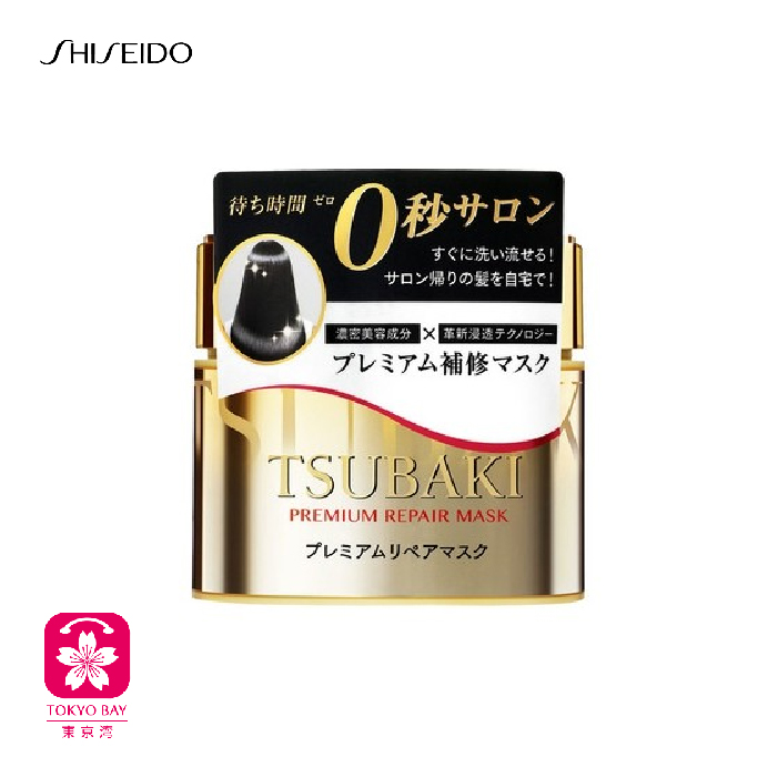 Shiseido资生堂 | TSUBAKI金色发膜 | 零秒瞬护 | 180g​