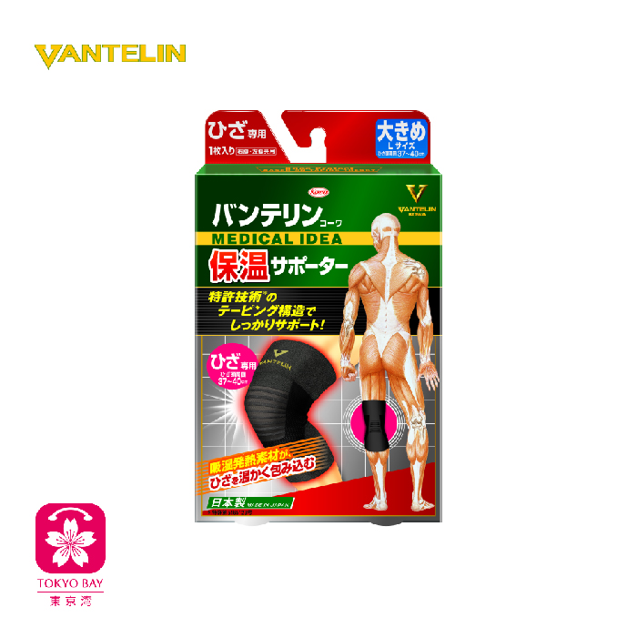 兴和制药 | Vantelin发热保温护膝 | 单只/盒