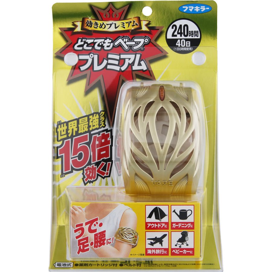 日本VAPE | 强效驱蚊虫手环 | 户外跑步用 | Powerfu l Mosquito Repellent Ring