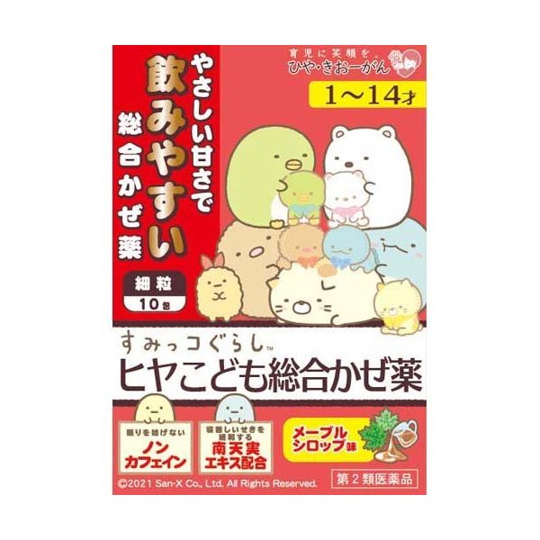 日本儿童综合感冒药 | 10包