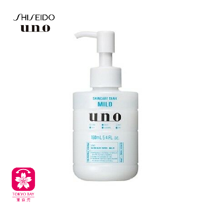 Shiseido资生堂 | UNO | 控油保湿补水乳液 | 3款可选 | 160ml