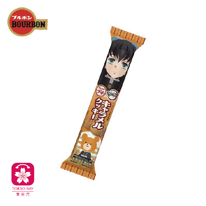 日本Bourbon | 焦糖曲奇饼干 | 限定版 | 棕黄色 | 45g/1支