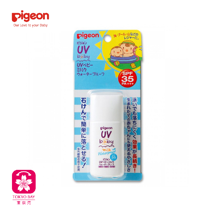 Pigeon贝亲 | 儿童抗UV防水防晒霜乳液 | 30g