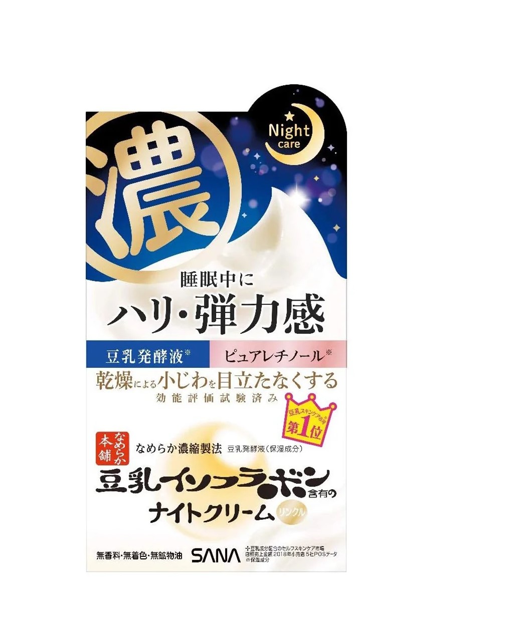 日本SANA | 弹力除皱晚霜 | 日本大赏获第一名奖 | 50g Smooth Honpo Wrinkle Night Cream, 1.7 oz (50 g)