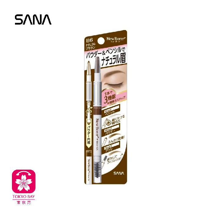SANA莎娜 | EX眉采飞扬三用眉彩笔 | 8款可选