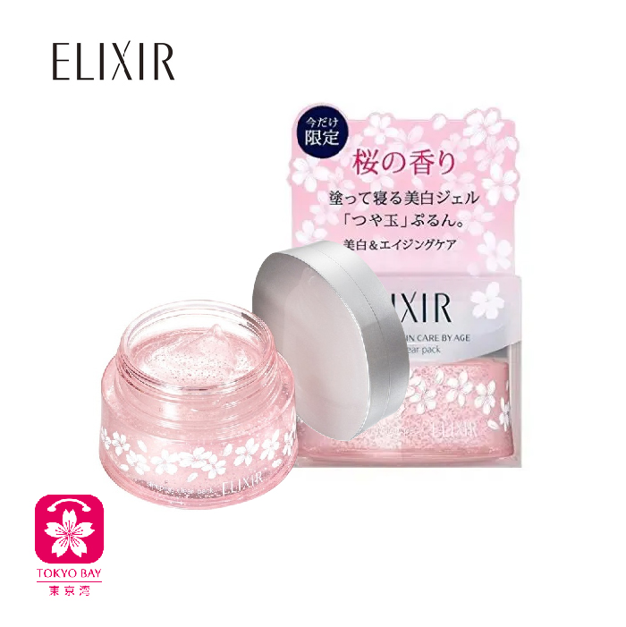 ELIXIR怡丽丝尔 | 强效美白 | 睡眠面膜 | 櫻花限定版 | 105g