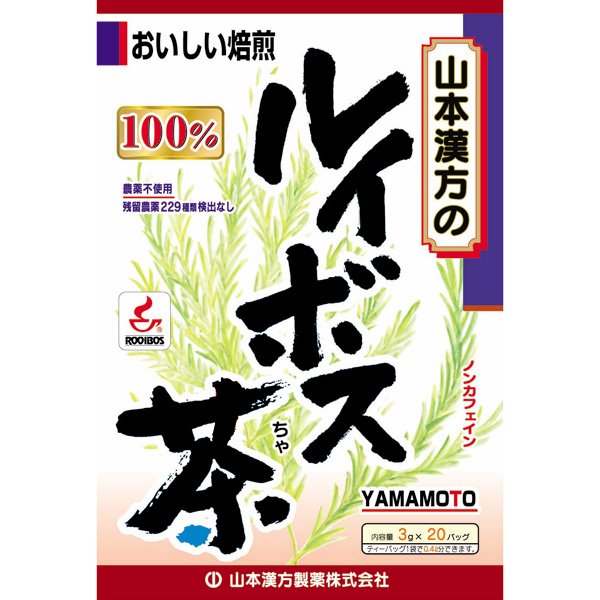 日本山本汉方 YAMATOMO | 健康茶 | 20包 | ルイボス茶100%