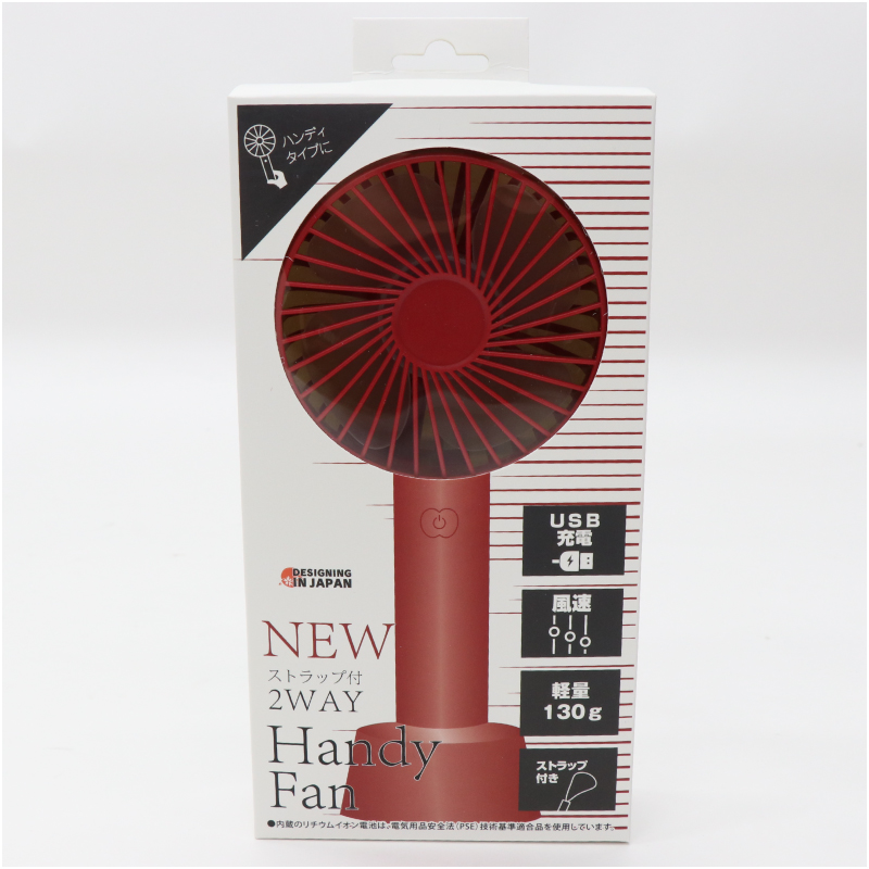 日本HIRO | 红色色可充电 | 手持小风扇 | 带立座 | HCF20-03DL
