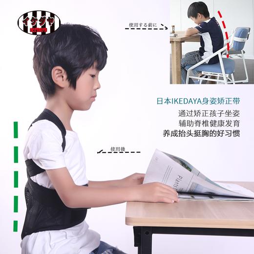 日本IKEDAYA | 池田屋 | 儿童背背佳 | 矫正、预防驼背 | M 号 | 