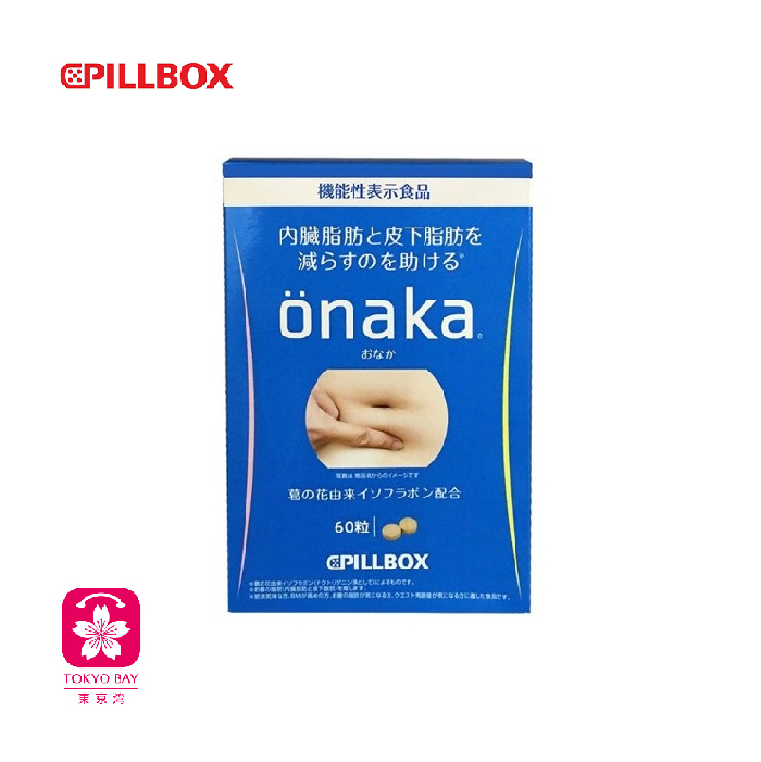 Pillbox | ONAKA小腹减脂纤体膳食营养素 | 60粒/120粒/盒