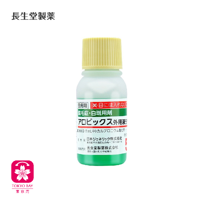 長生堂制药 | 日本生发育发劑 | 30ml 