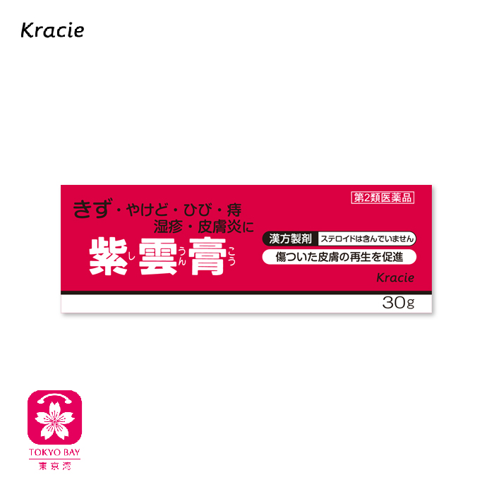 日本Kracie | 家庭常备药 | 紫云膏 | 14g