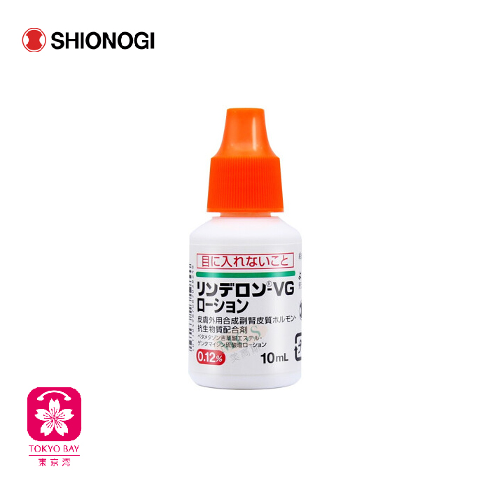 塩野义制药 | 日本VG头皮湿疹水 | 10ml
