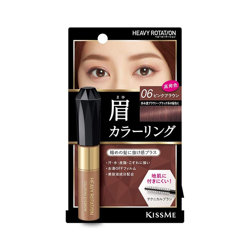 日本Kiss Me | 性感自然裸妆 | 染眉膏 | 06号酒红棕色Eyebrow PINK BROWN 6