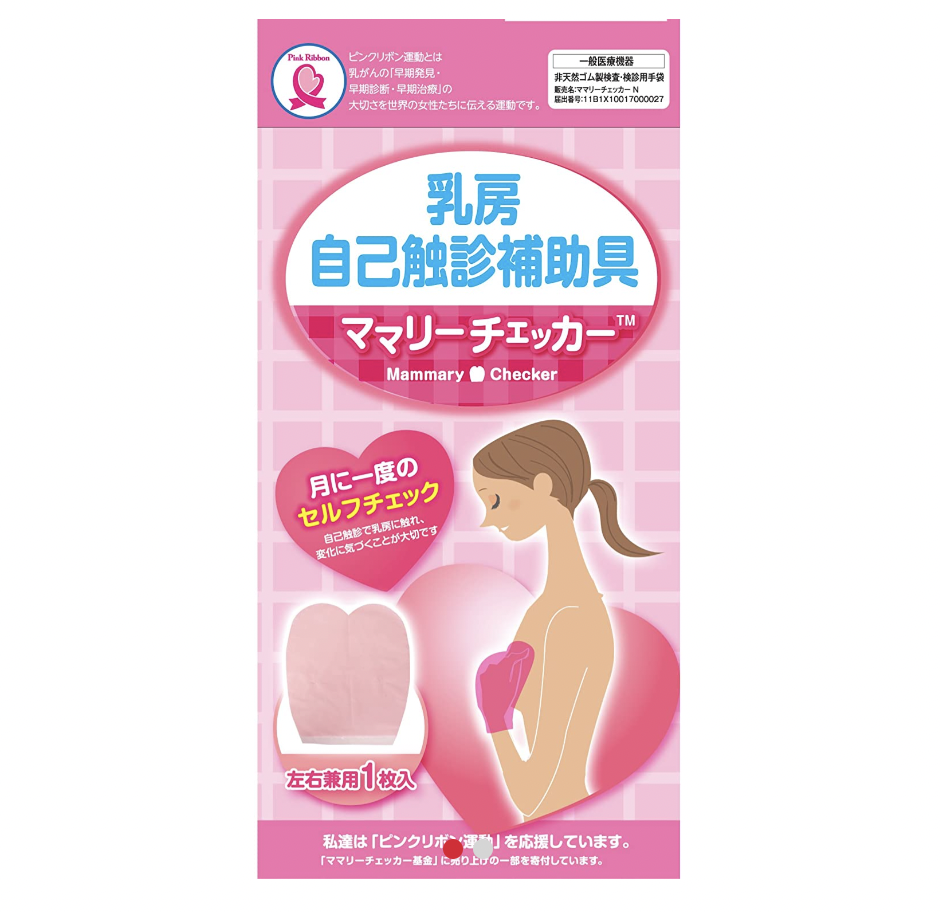 BREAST CHECKER | 日本 | 乳房自我触诊辅助按摩巾