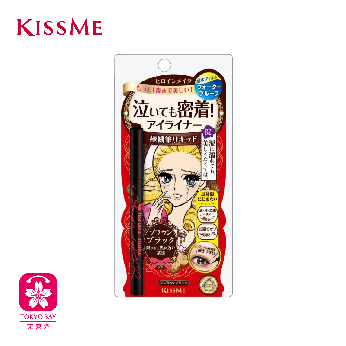 KissMe花漾美姬 | 零阻力丝滑浓黑眼线液笔 | 升级版 | 0.4ml 