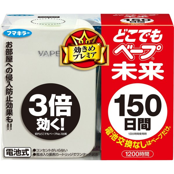 日本VAPE|便携式驱蚊器|3倍驱蚊功效|用150天|Anywhere Bepu future 150 days Pearl White 