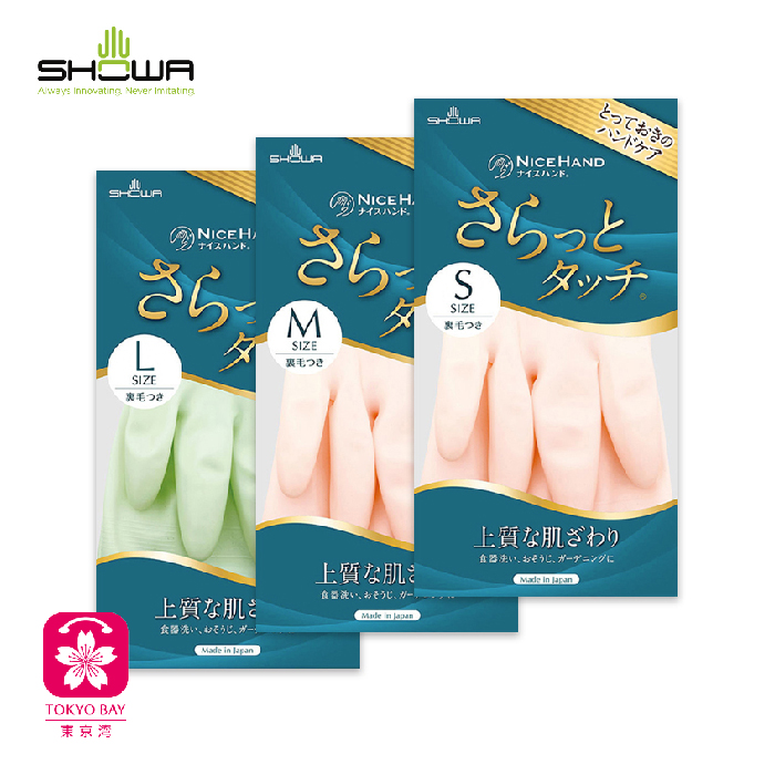 日本SHOWA | 指尖强化薄型植绒清洁手套 | 珍珠光 | M 號