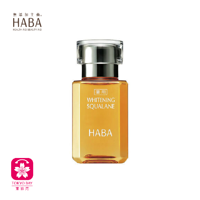 ​HABA | 鲨烷美白美容油 | 黄油 | 30ml