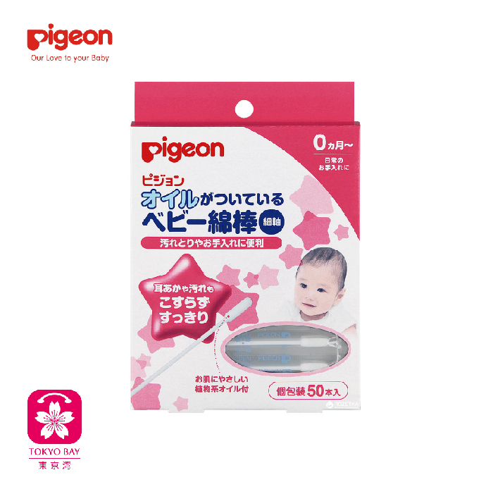 Pigeon贝亲 | 橄榄油婴儿清洁棉棒 | 细轴型 | 50支