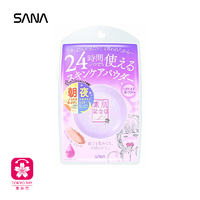 SANA | 素颜纪念日 | 祼肌蜜粉餅 | 裸粉色 | 10g