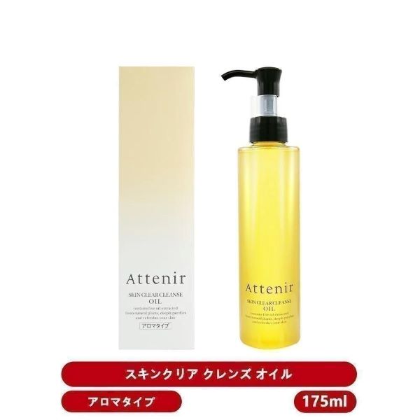 Attenir艾天然 | 双重洁淨无刺激卸妆油 | 175ml - 无香味
