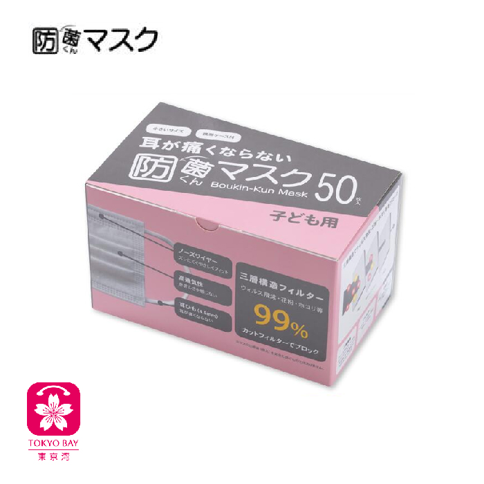 日本MIKIRIMO | 白色三层儿童口罩 | 50枚/盒