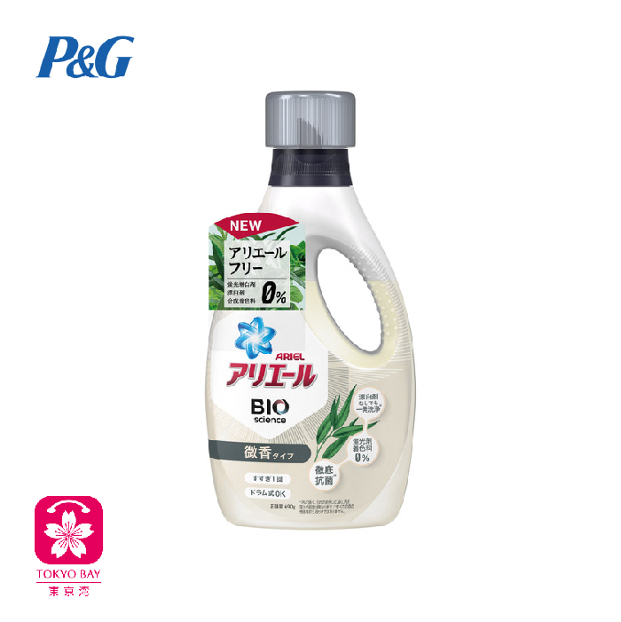 P&G | 花香除菌超浓缩洗衣液 | 兰花香气 | 690ml