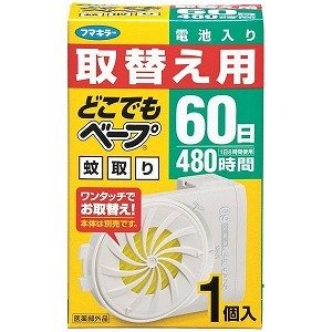 日本便携驱蚊剂 | 60日长效 anywhere Bepu mosquito 60 days
