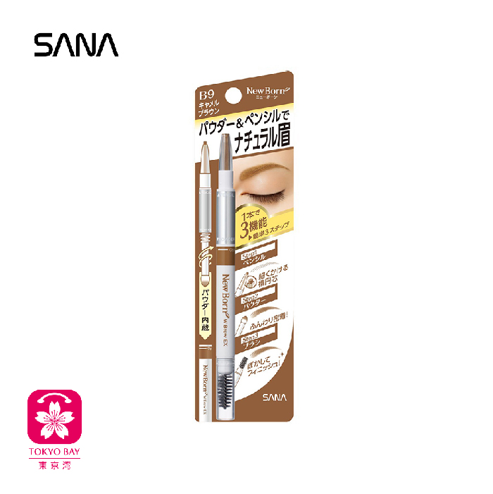 SANA莎娜 | EX眉采飞扬三用眉彩笔 | 8款可选