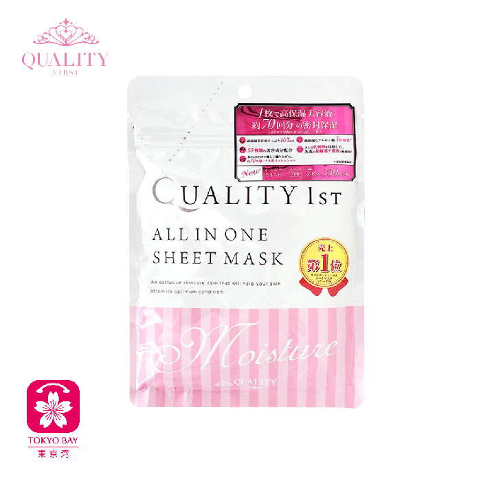 Quality 1st | 玻尿酸高保湿美容液面膜 | 7枚/袋