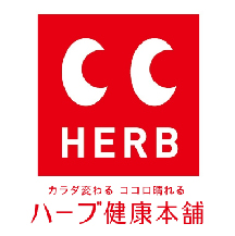 Herb 健康本舖
