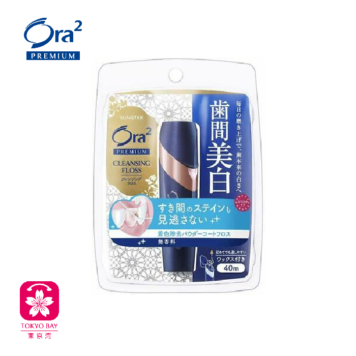 Ora2 | 口腔去渍精致亮白牙线 | 2种可选